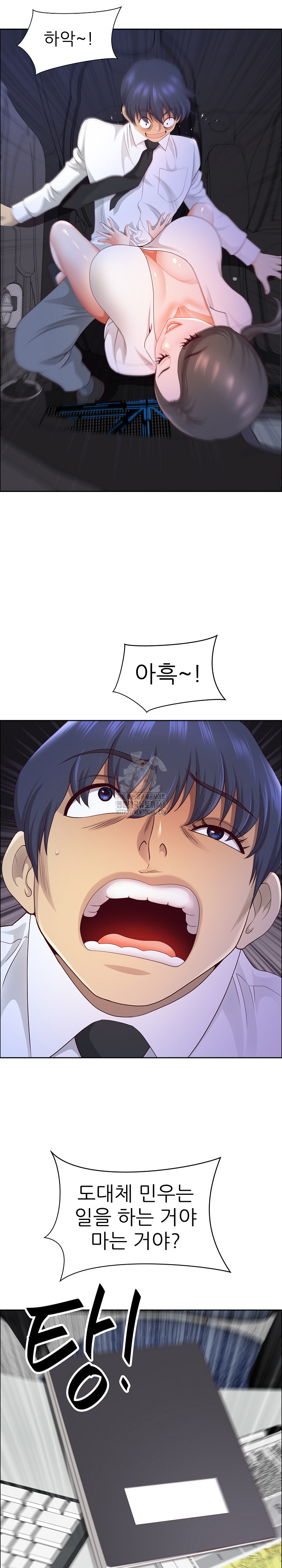 Big Guy Raw - Chapter 70 Page 15