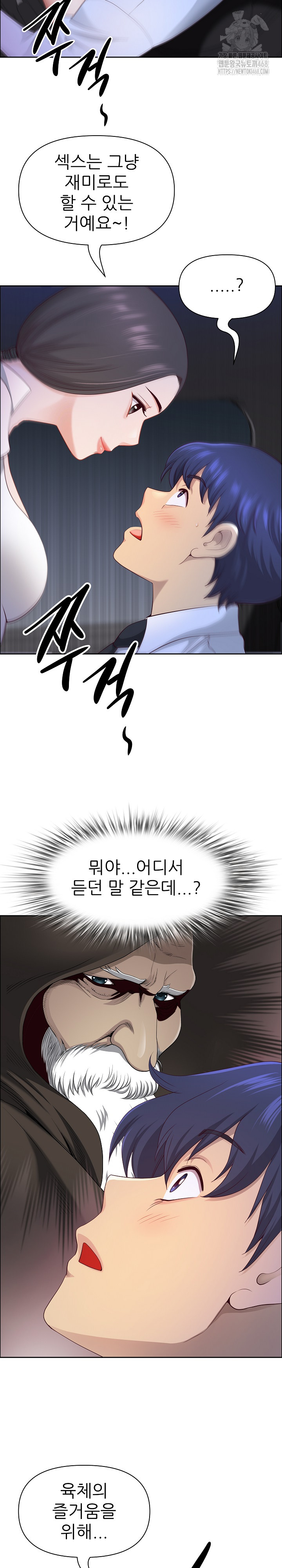 Big Guy Raw - Chapter 70 Page 19