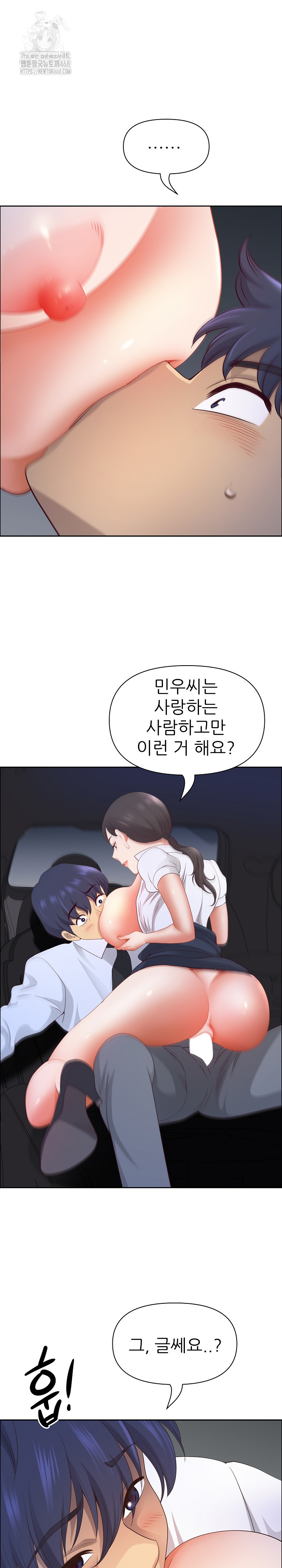 Big Guy Raw - Chapter 70 Page 21