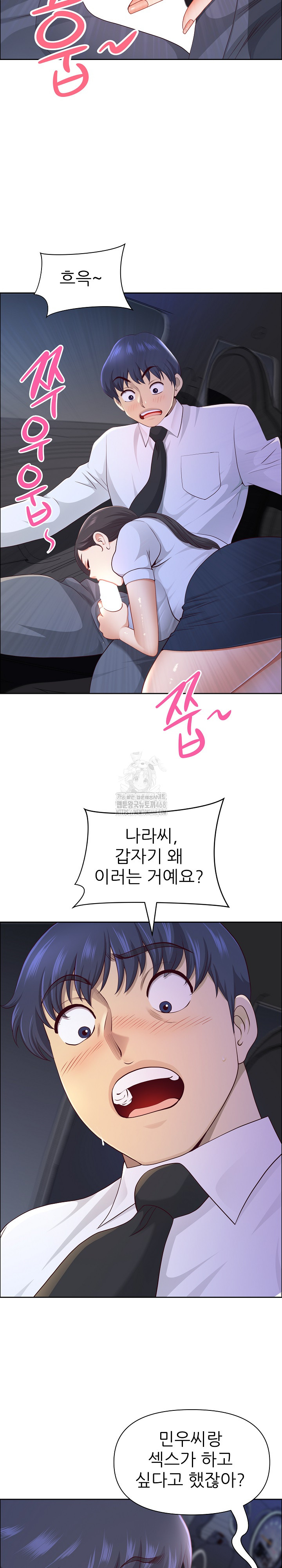 Big Guy Raw - Chapter 70 Page 5