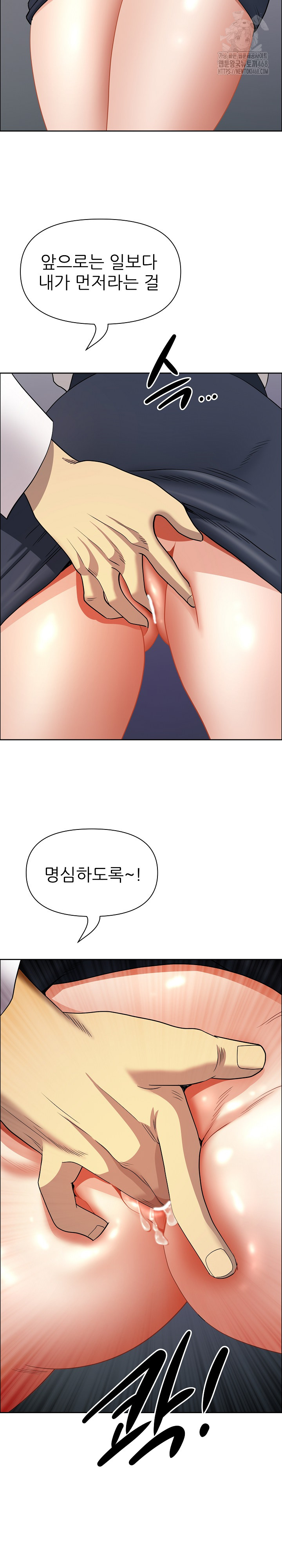 Big Guy Raw - Chapter 71 Page 31