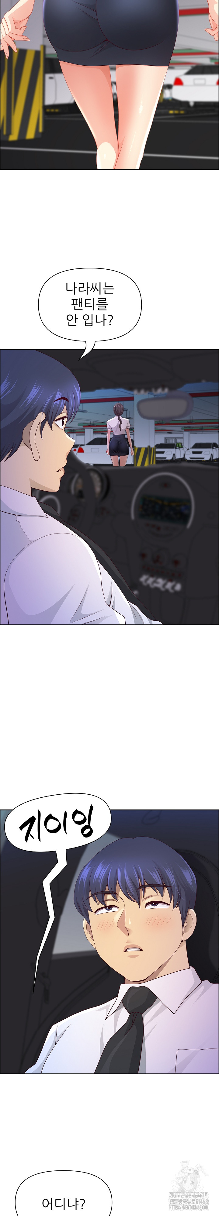 Big Guy Raw - Chapter 71 Page 9