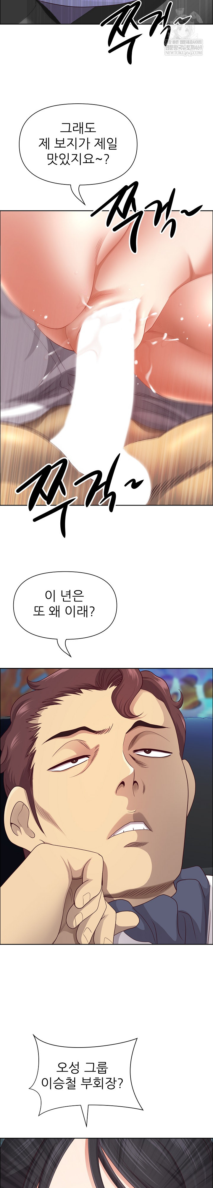 Big Guy Raw - Chapter 72 Page 26