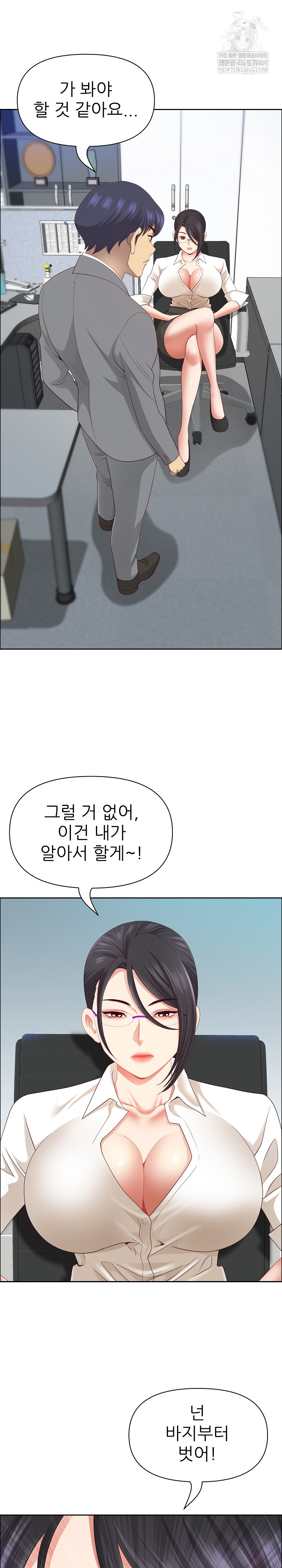 Big Guy Raw - Chapter 72 Page 30