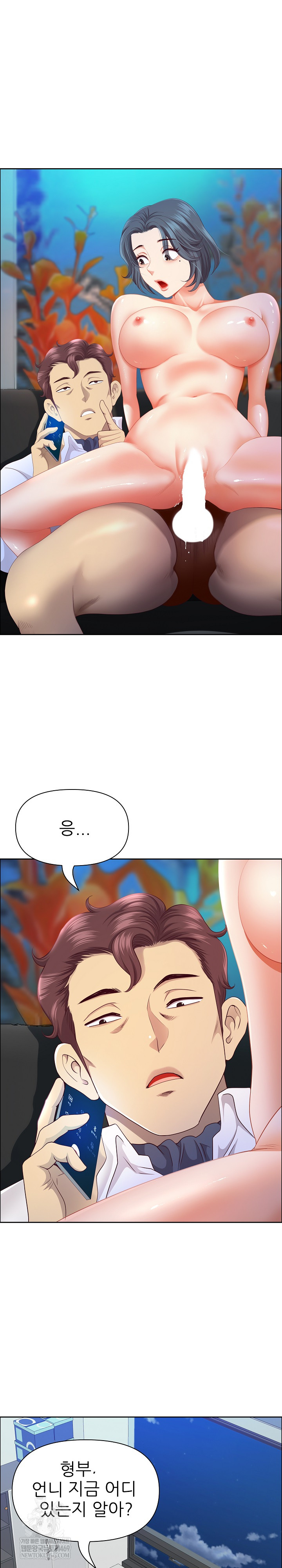 Big Guy Raw - Chapter 73 Page 11