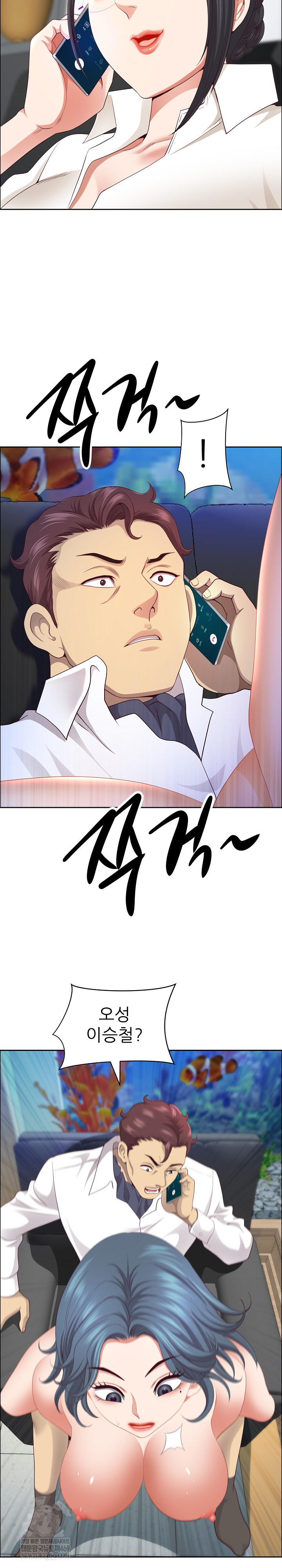 Big Guy Raw - Chapter 73 Page 14