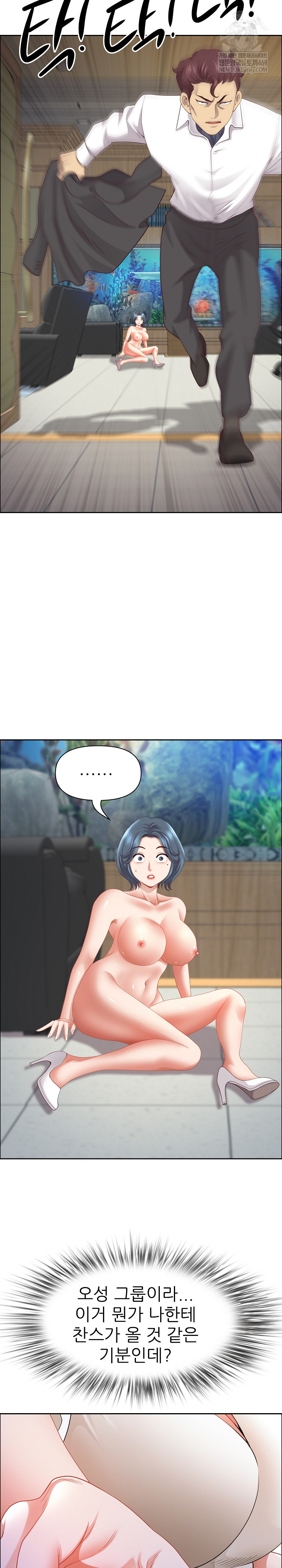 Big Guy Raw - Chapter 73 Page 18