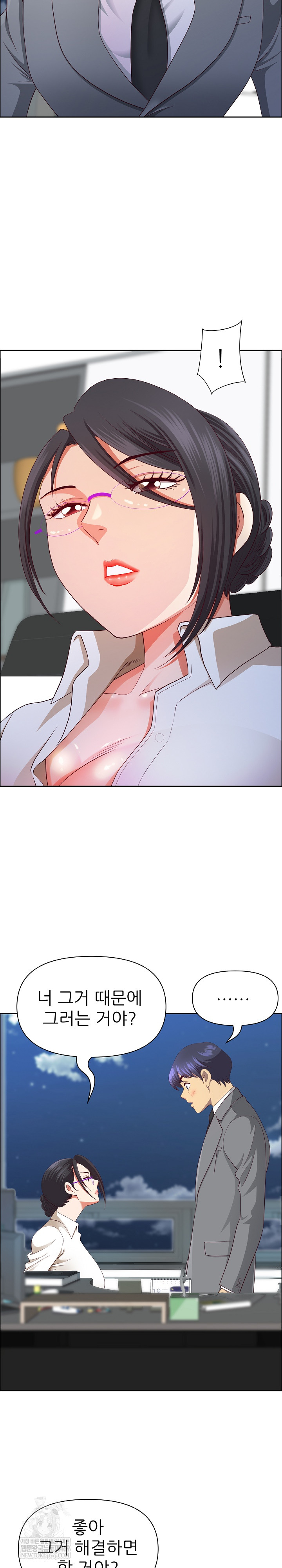 Big Guy Raw - Chapter 73 Page 7