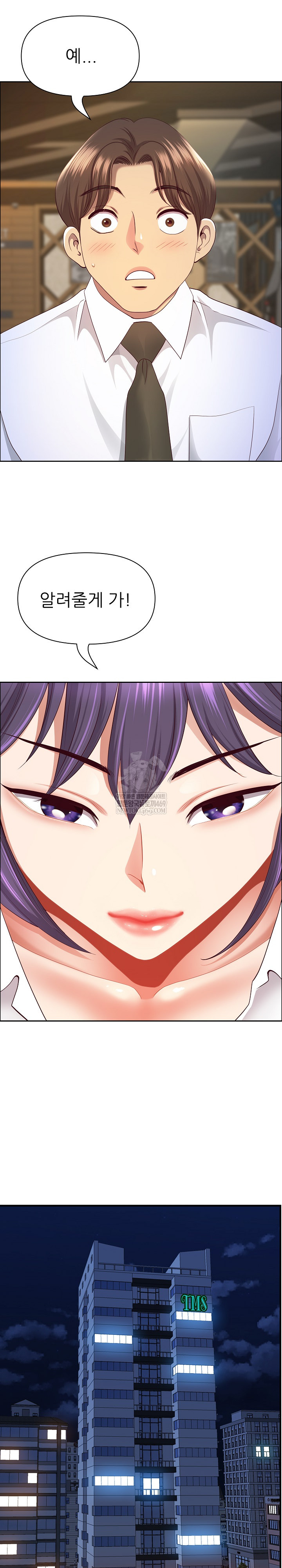 Big Guy Raw - Chapter 74 Page 6