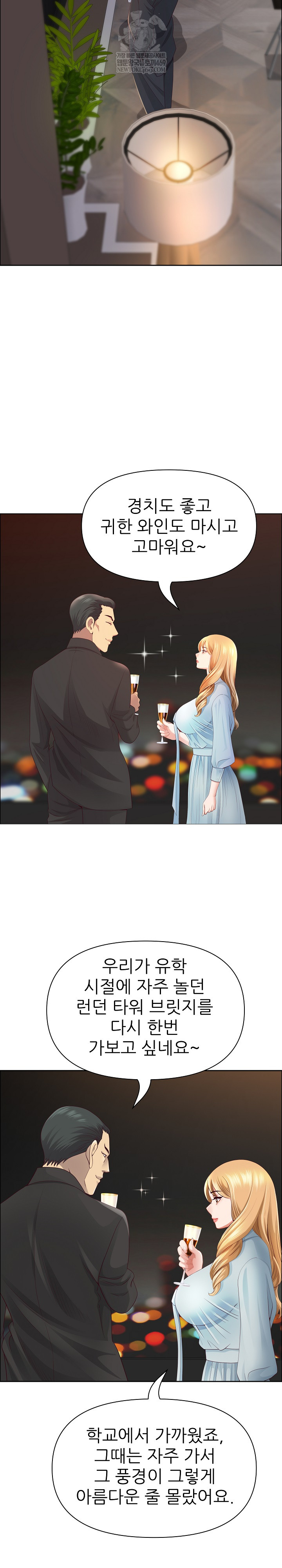 Big Guy Raw - Chapter 75 Page 11