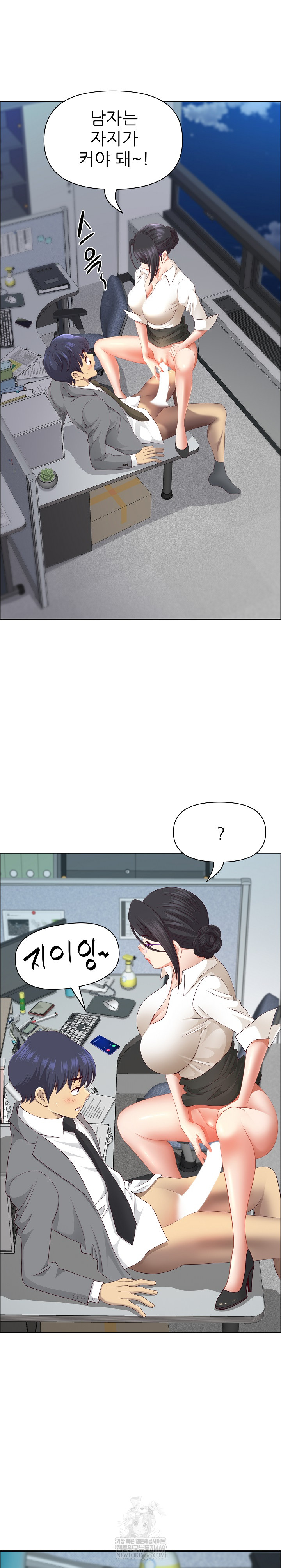 Big Guy Raw - Chapter 75 Page 15