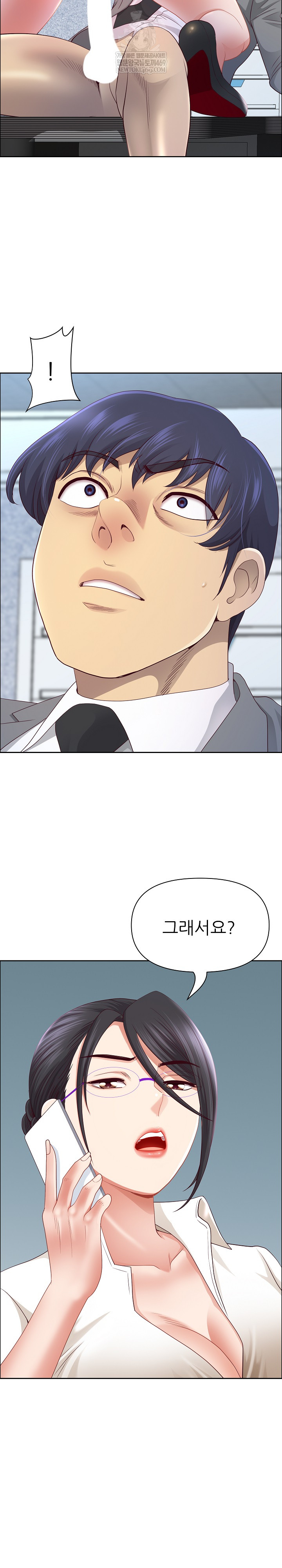 Big Guy Raw - Chapter 75 Page 17