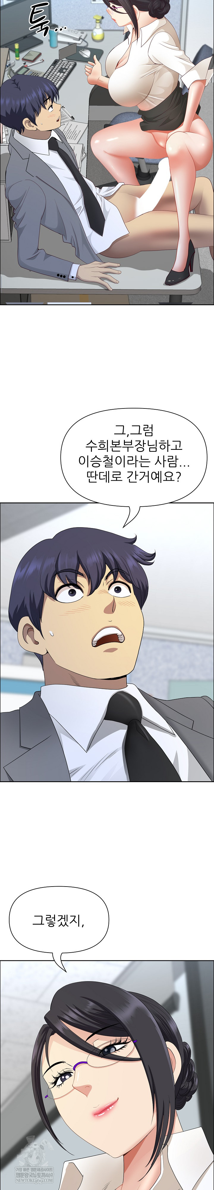 Big Guy Raw - Chapter 75 Page 20