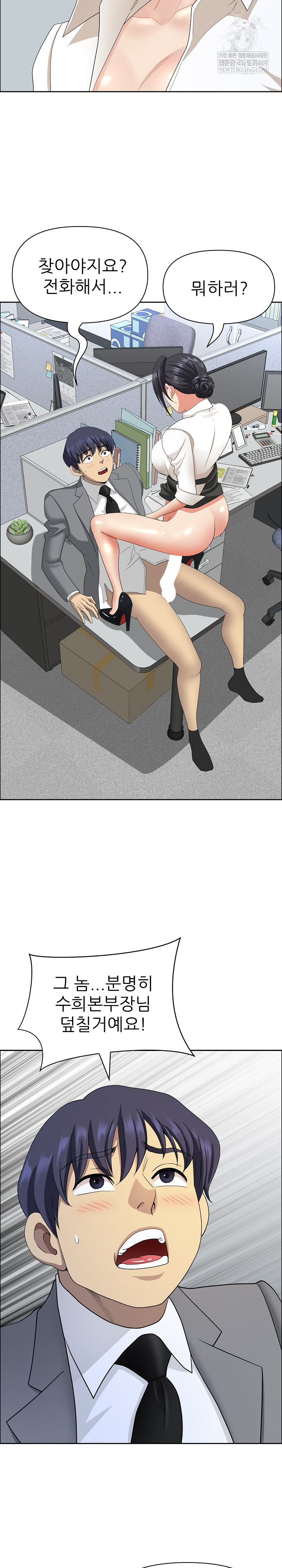 Big Guy Raw - Chapter 75 Page 21