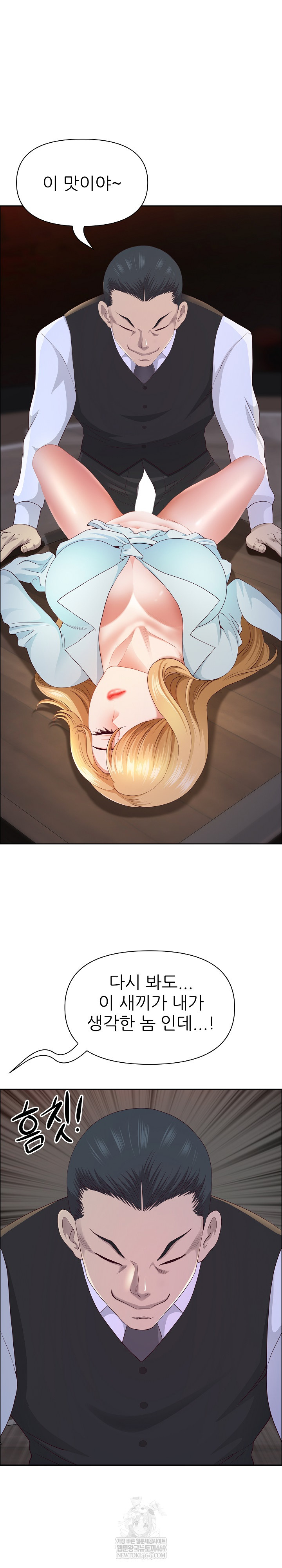 Big Guy Raw - Chapter 76 Page 14