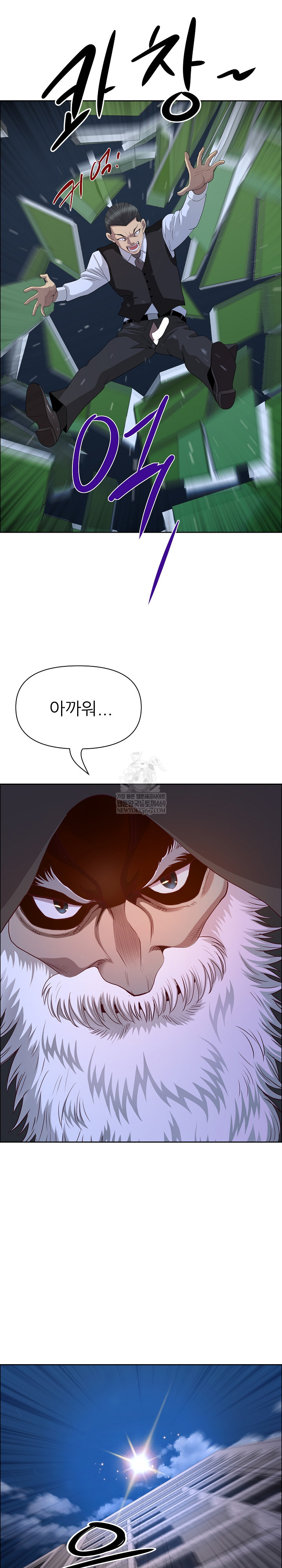 Big Guy Raw - Chapter 76 Page 17