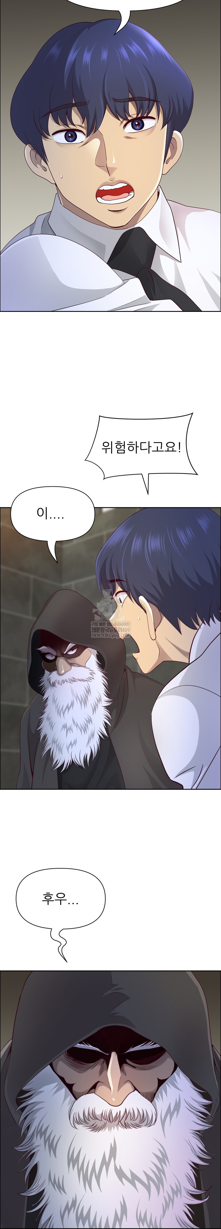 Big Guy Raw - Chapter 76 Page 7