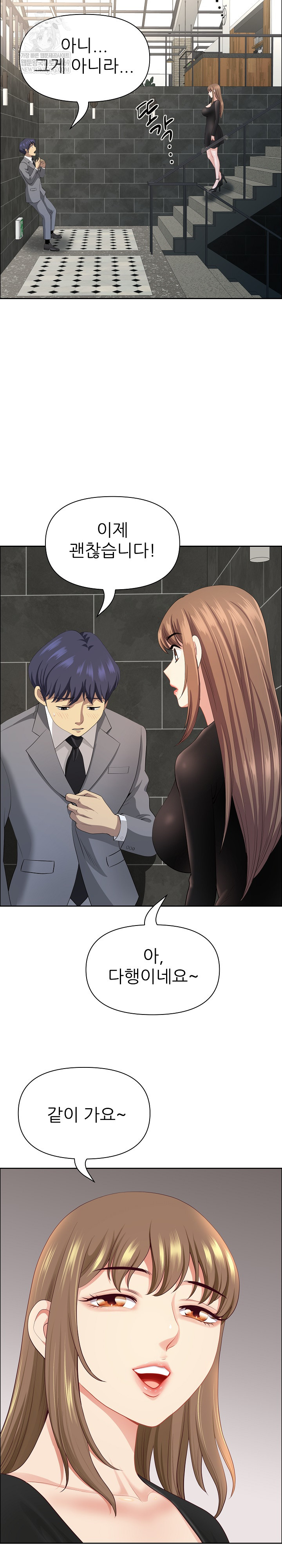 Big Guy Raw - Chapter 78 Page 31