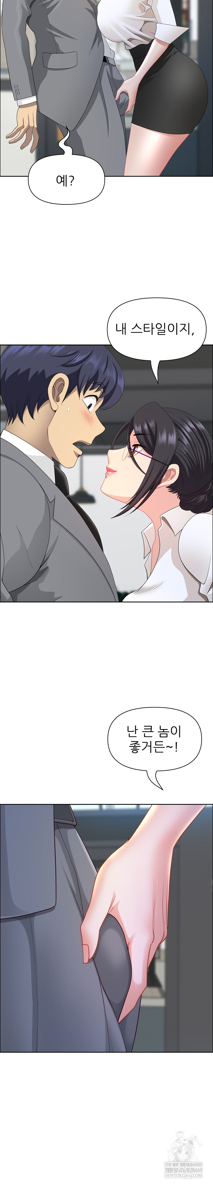 Big Guy Raw - Chapter 79 Page 14