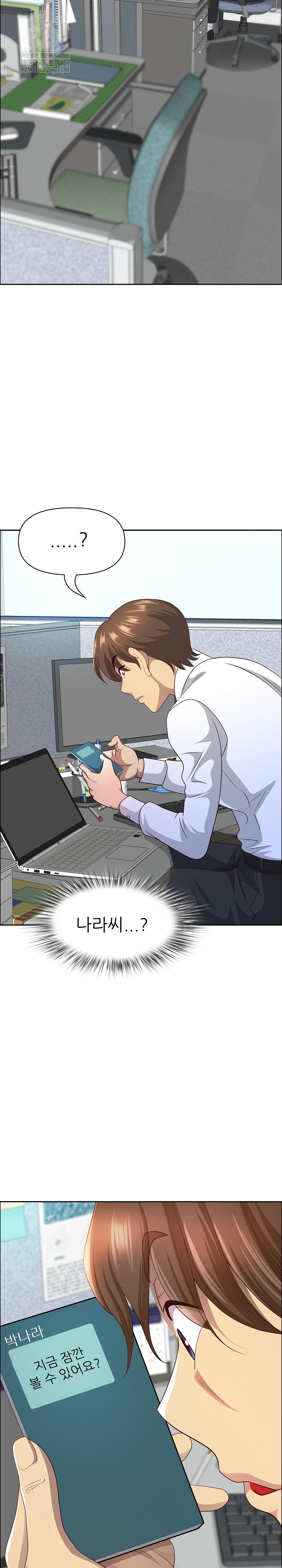 Big Guy Raw - Chapter 79 Page 16