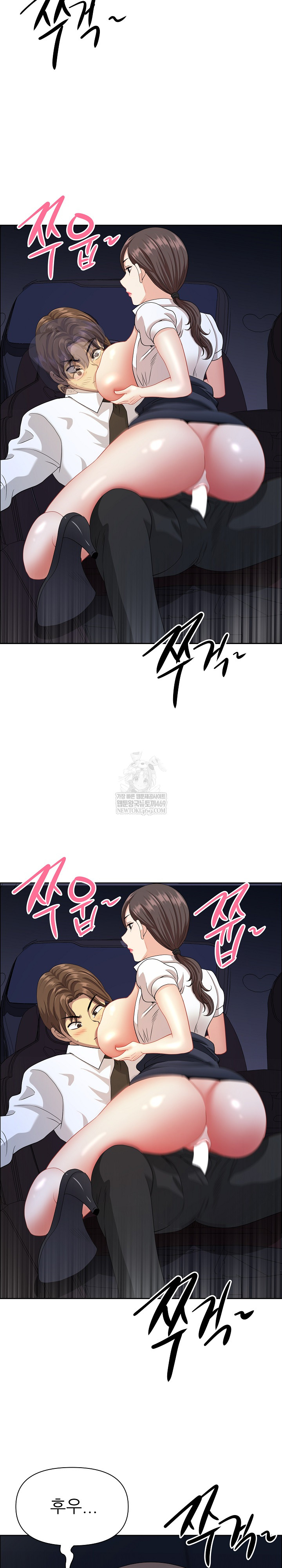 Big Guy Raw - Chapter 79 Page 21