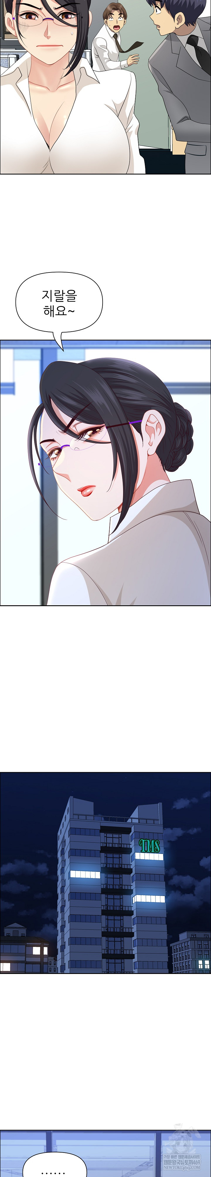 Big Guy Raw - Chapter 79 Page 24