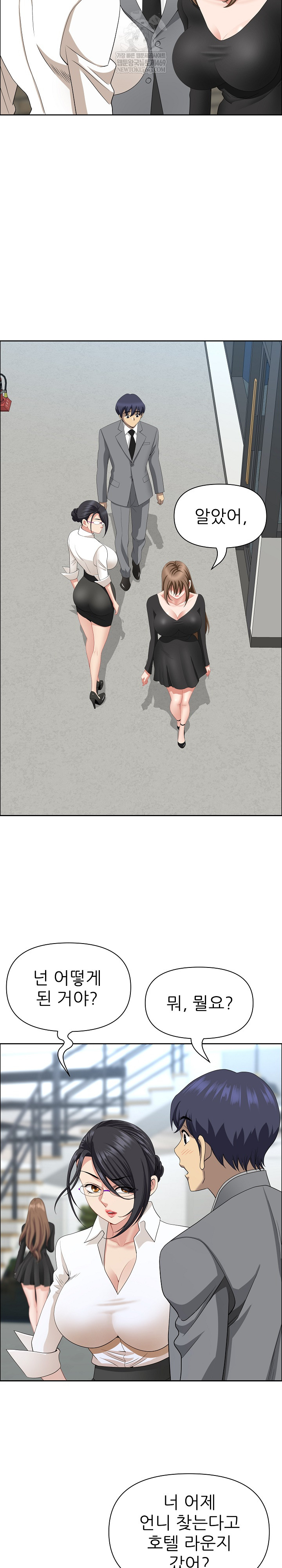 Big Guy Raw - Chapter 79 Page 7