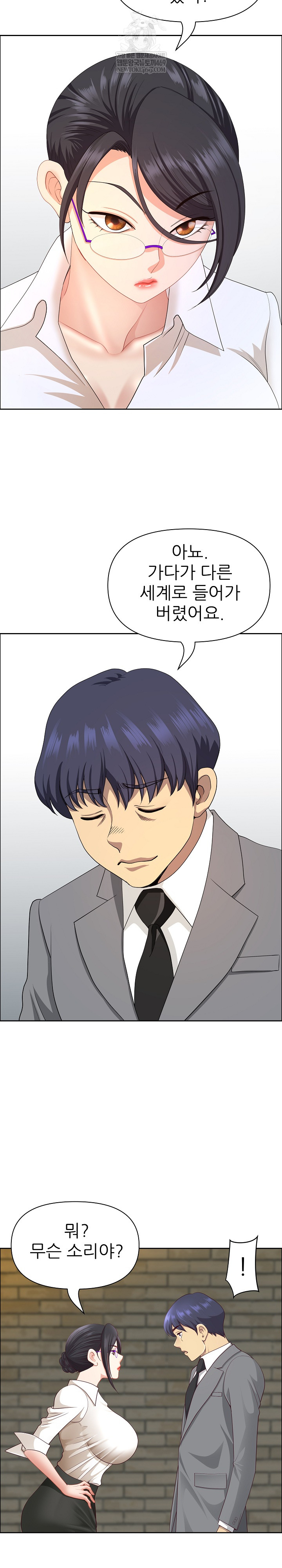 Big Guy Raw - Chapter 79 Page 8