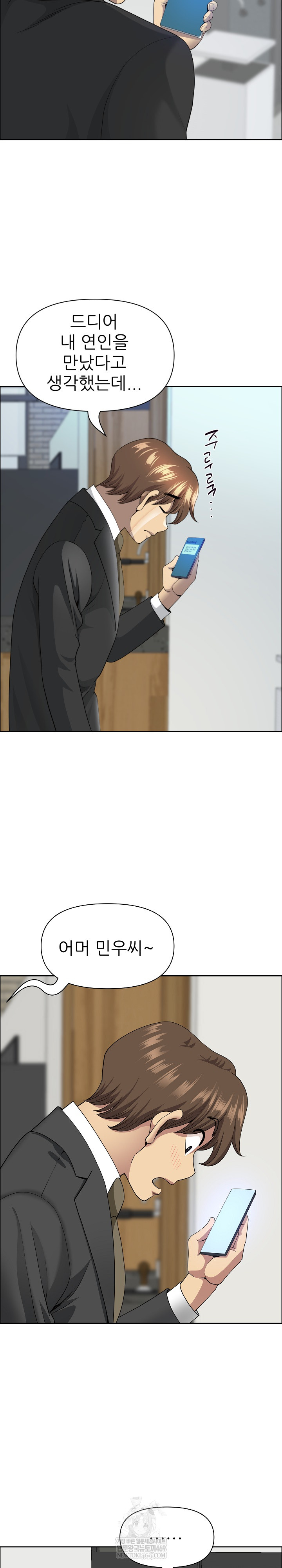 Big Guy Raw - Chapter 80 Page 12