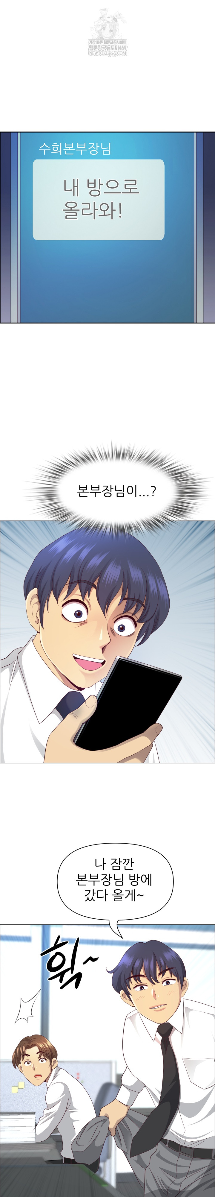 Big Guy Raw - Chapter 80 Page 17