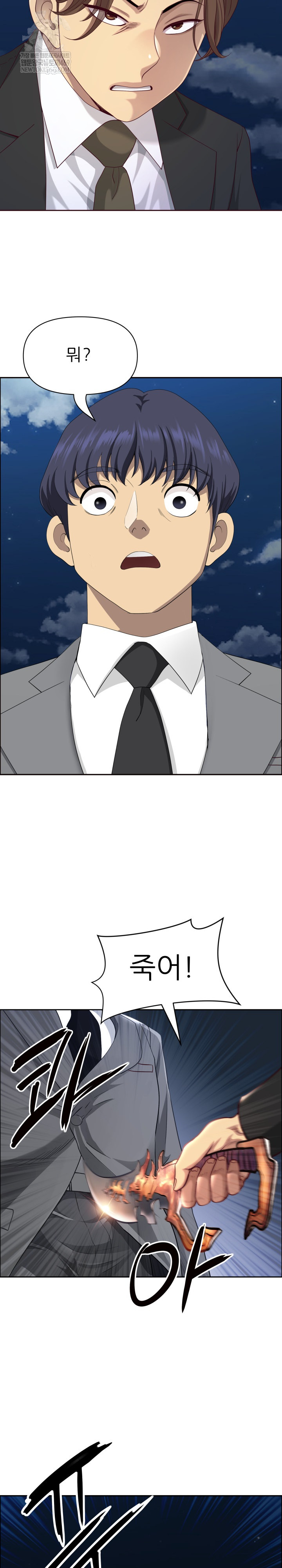 Big Guy Raw - Chapter 80 Page 31