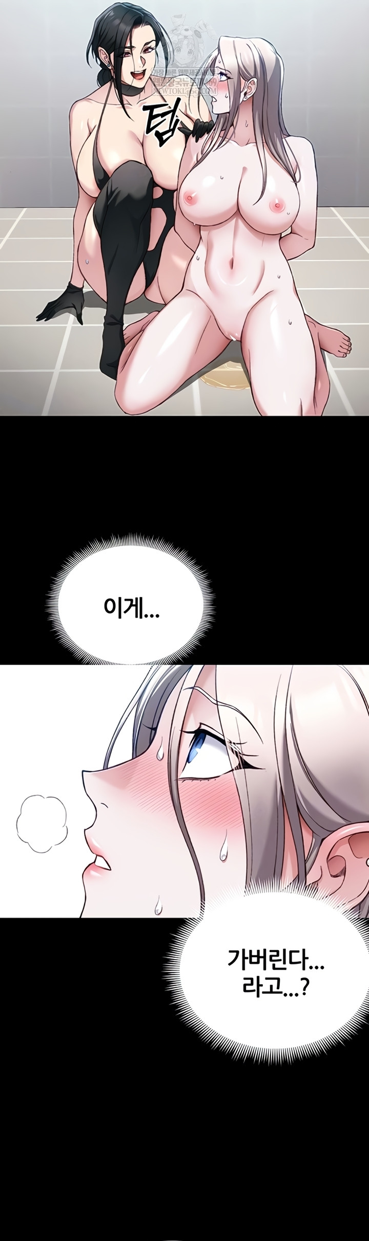 Taming A Female Bully Raw - Chapter 55 Page 9