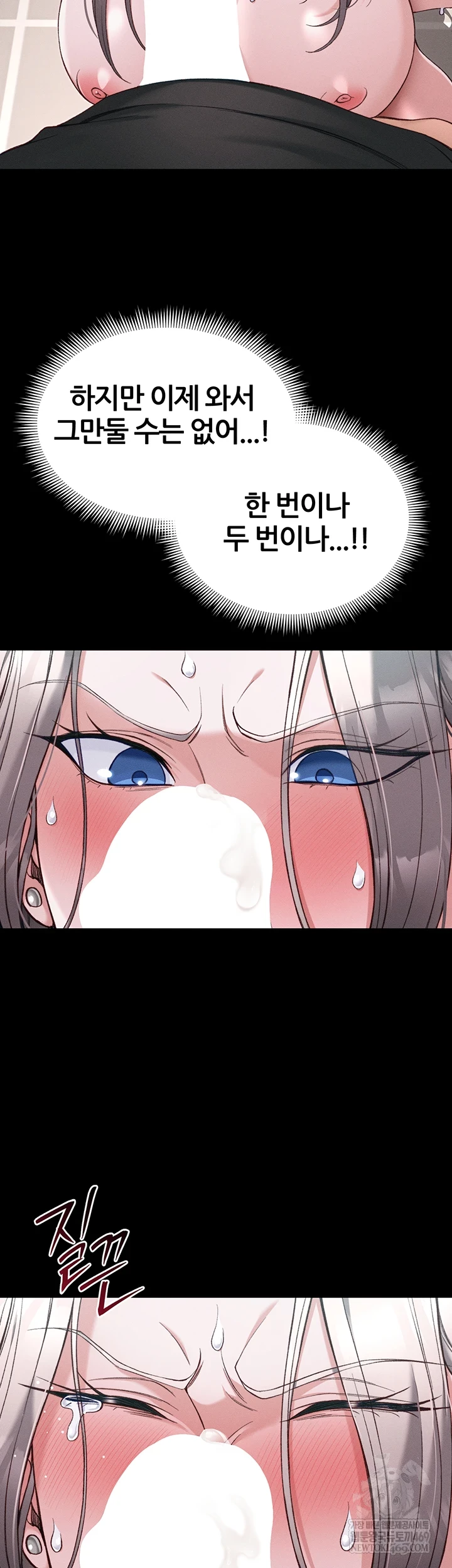 Taming A Female Bully Raw - Chapter 59 Page 17