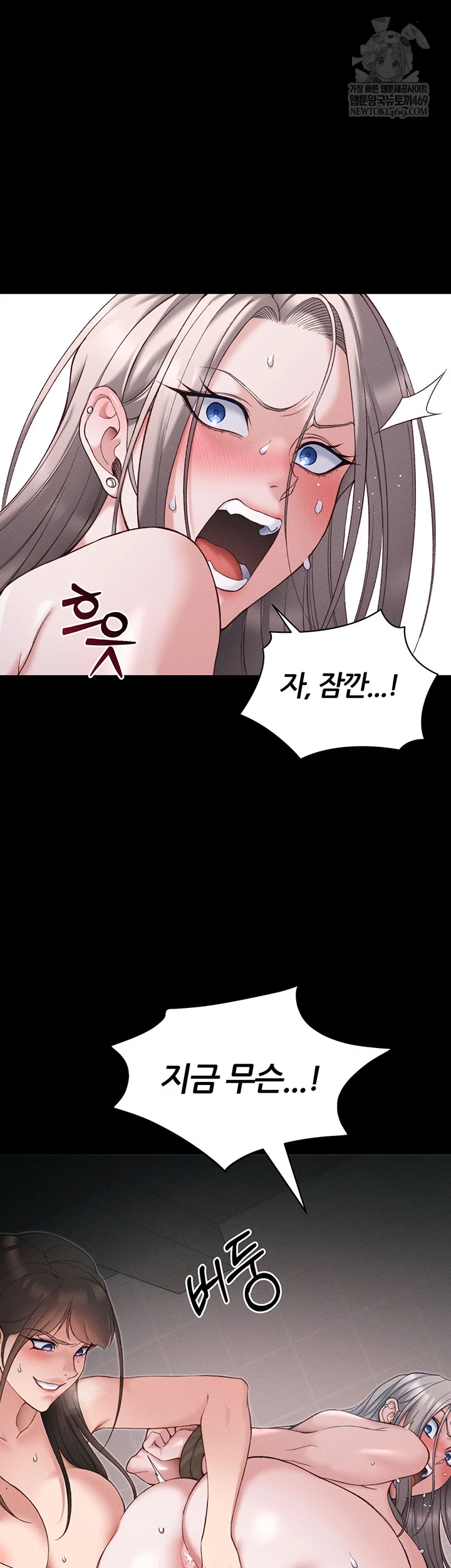 Taming A Female Bully Raw - Chapter 61 Page 18