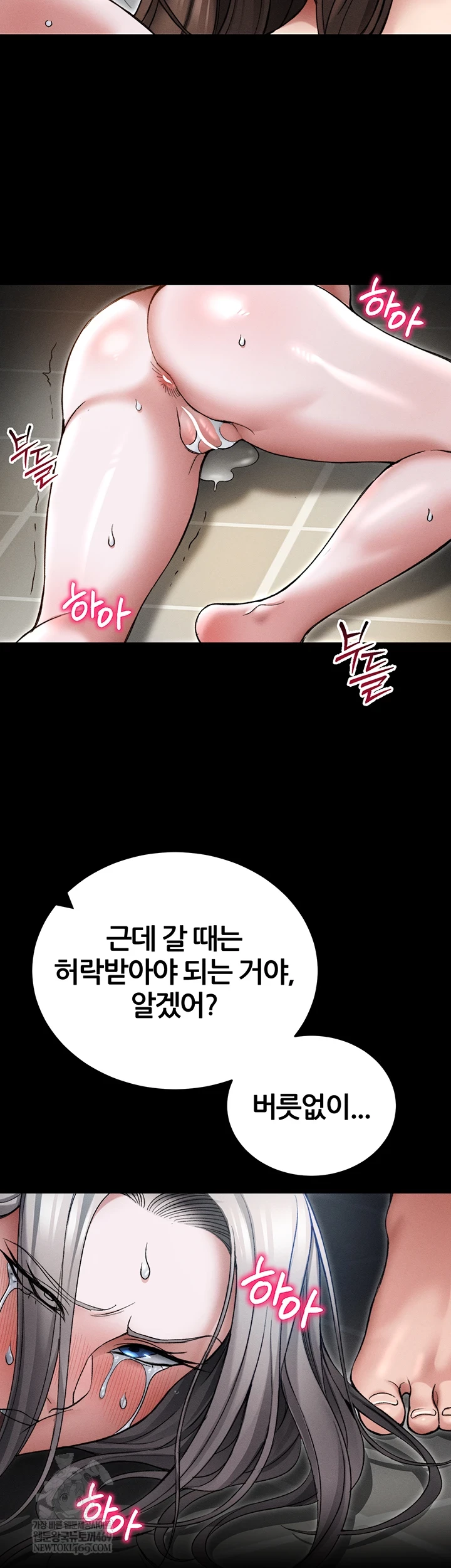 Taming A Female Bully Raw - Chapter 61 Page 34