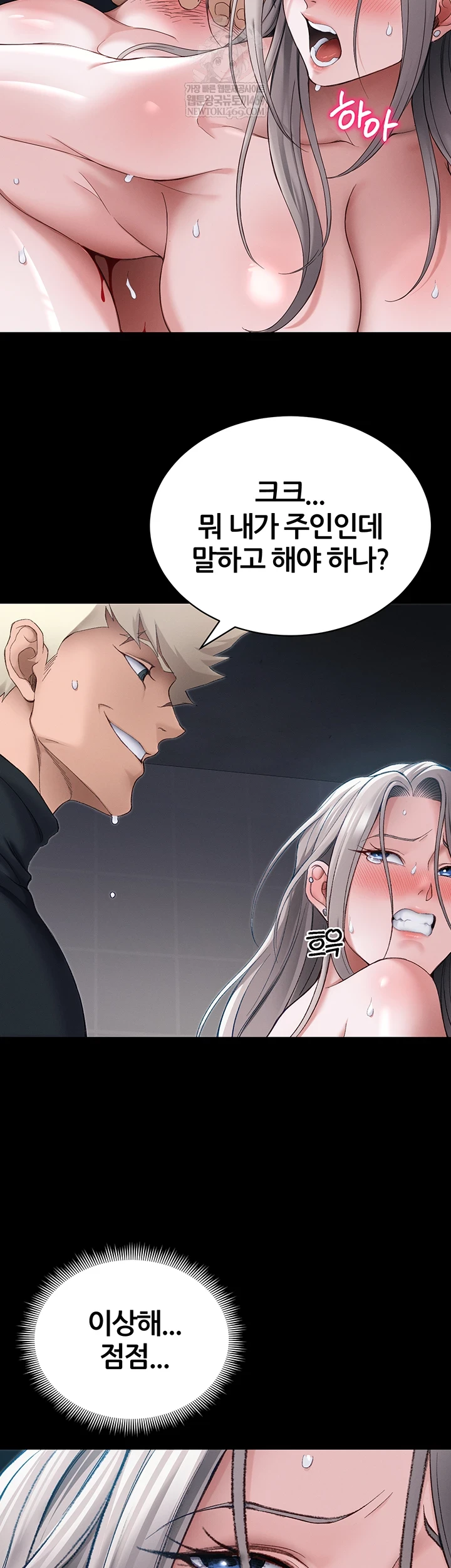 Taming A Female Bully Raw - Chapter 63 Page 27