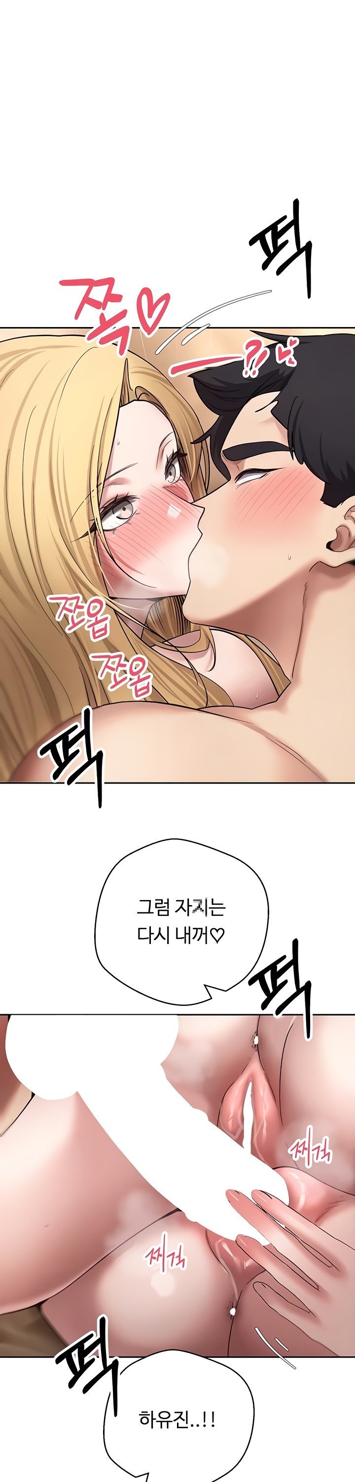 Turning My Life Around With Crypto Raw - Chapter 53 Page 1