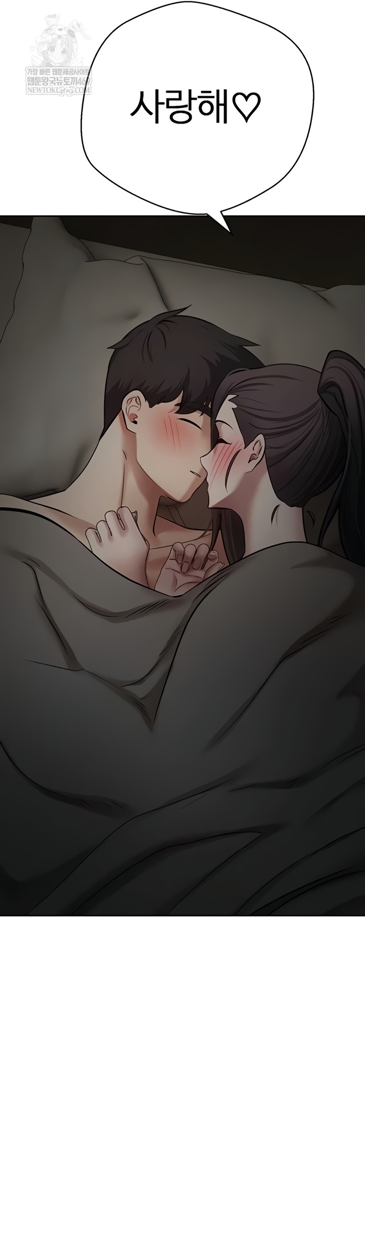 Turning My Life Around With Crypto Raw - Chapter 66 Page 45