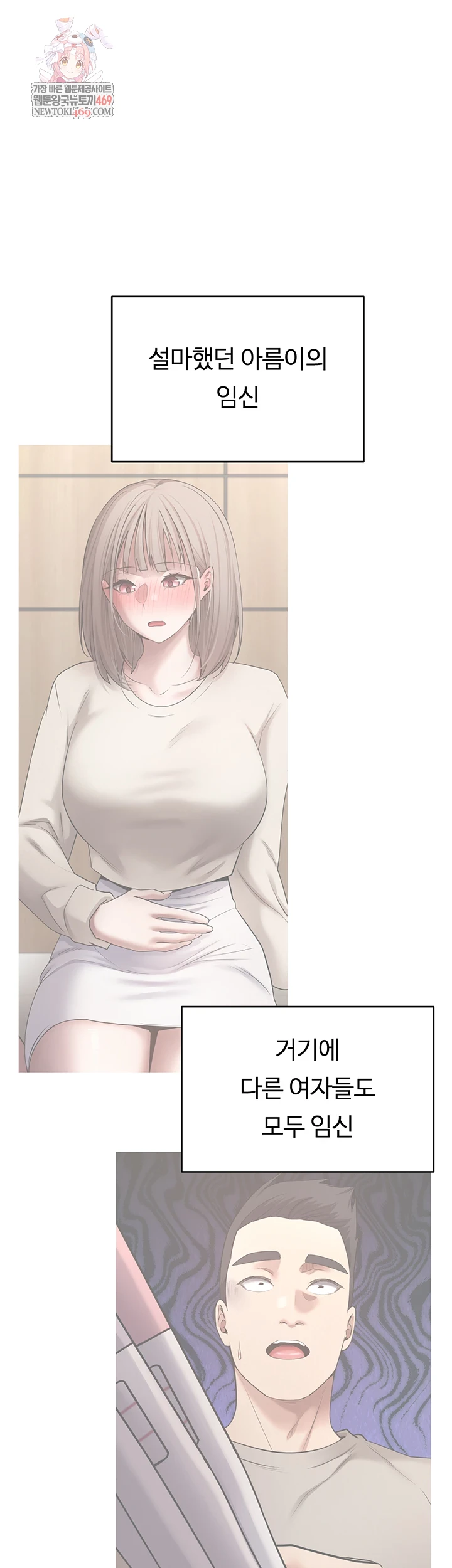 Turning My Life Around With Crypto Raw - Chapter 76 Page 1