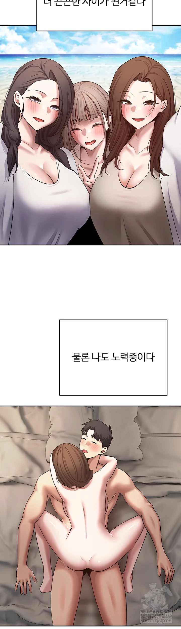 Turning My Life Around With Crypto Raw - Chapter 76 Page 50