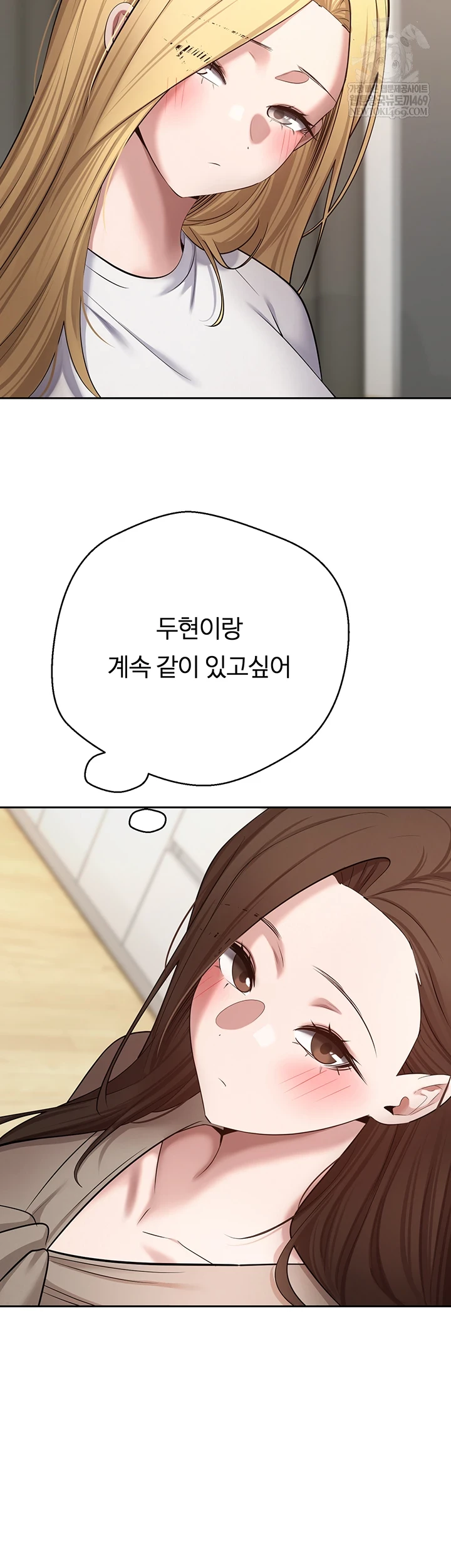 Turning My Life Around With Crypto Raw - Chapter 76 Page 7