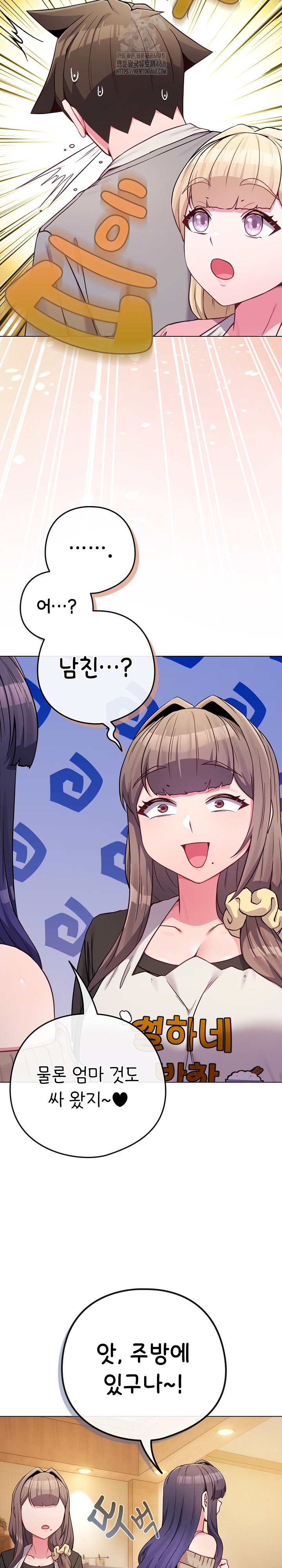 But You’re the Same Age as My Daughter?! Raw - Chapter 45 Page 17