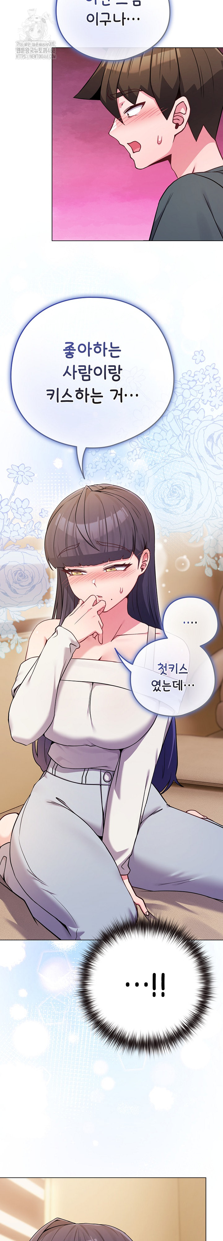 But You’re the Same Age as My Daughter?! Raw - Chapter 53 Page 17