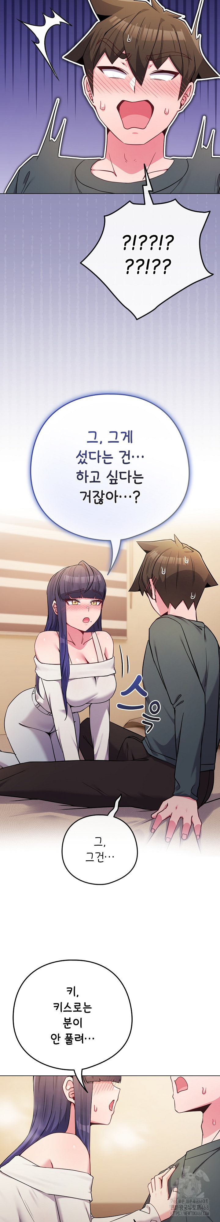 But You’re the Same Age as My Daughter?! Raw - Chapter 53 Page 20