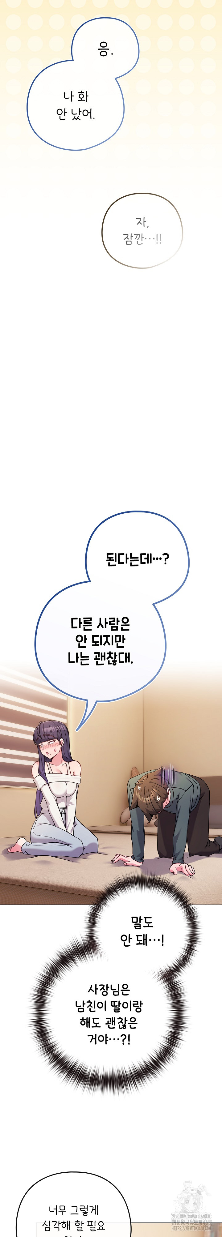 But You’re the Same Age as My Daughter?! Raw - Chapter 53 Page 23