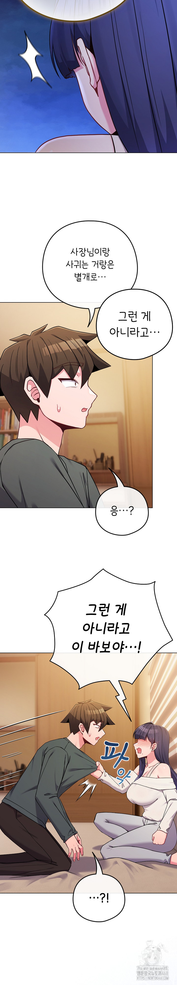 But You’re the Same Age as My Daughter?! Raw - Chapter 53 Page 6