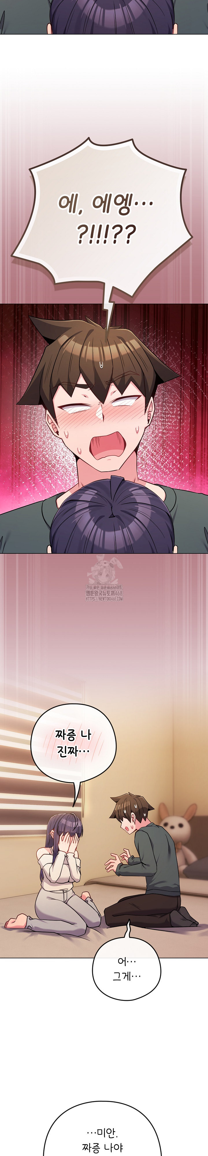 But You’re the Same Age as My Daughter?! Raw - Chapter 53 Page 8