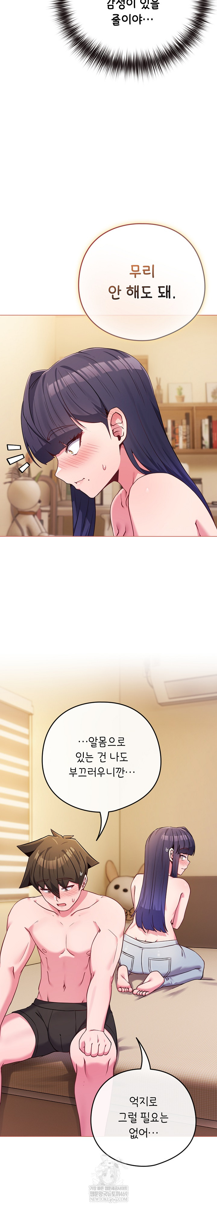 But You’re the Same Age as My Daughter?! Raw - Chapter 54 Page 10