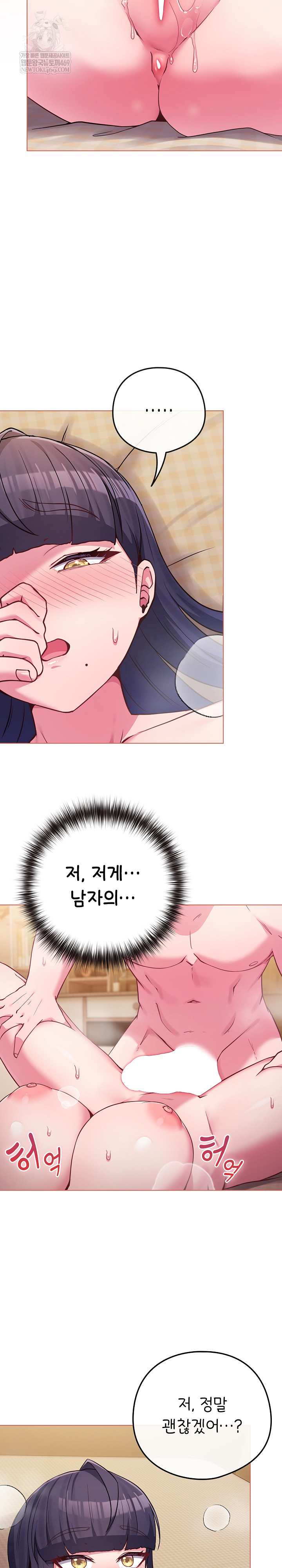 But You’re the Same Age as My Daughter?! Raw - Chapter 54 Page 25