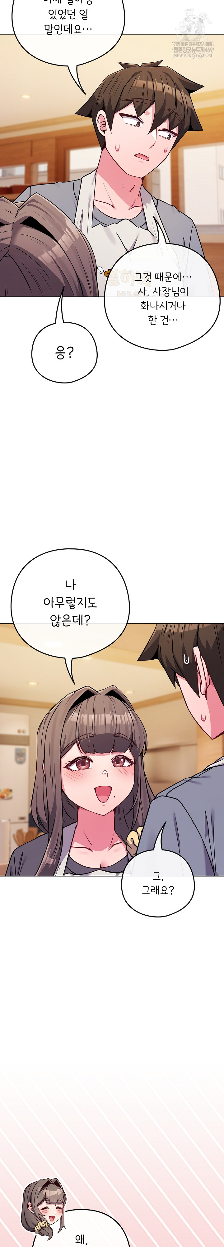 But You’re the Same Age as My Daughter?! Raw - Chapter 55 Page 29